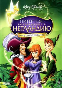  :    Return to Never Land 2002