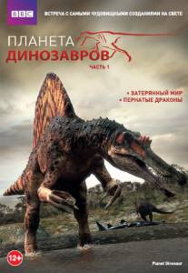   (-) Planet Dinosaur 2011 (1 )