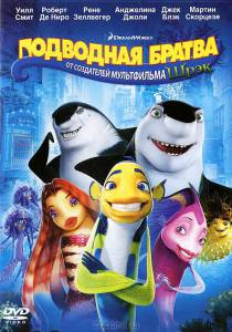   Shark Tale 2004