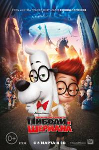      Mr. Peabody & Sherman 2014