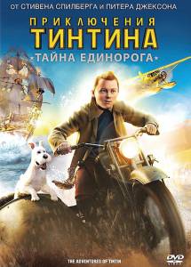  :   The Adventures of Tintin 2011