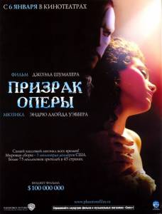   The Phantom of the Opera 2004