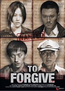  To Forgive 2012