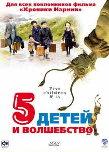     Five Children and It 2004