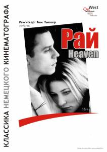  Heaven 2001