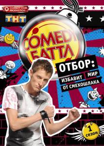    Comedy  ( 2010  ...)