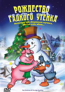    The Christmas of the ugly duckling 2004