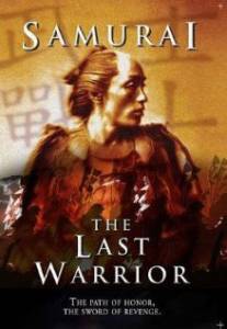Samurai: The Last Warrior ()  2004