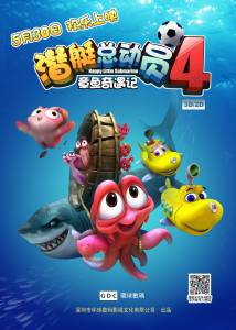   4 Happy Little Submarines 4: Adventure of Octopus 2014