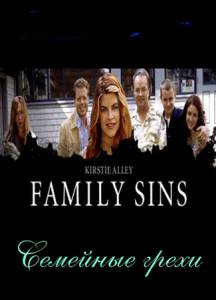   () Family Sins 2004
