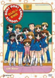 Sensei no o-jikan - Doki doki school hours ()  2004 (1 )