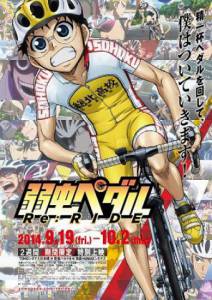  :   Yowamushi Pedal Re:Ride 2014