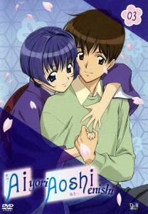      :  ( 2003  2004) Ai yori aoshi enishi 2003 (1 )