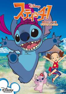 ! ( 2008  2012) Stitch! 2008 (3 )