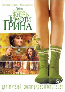     The Odd Life of Timothy Green 2012
