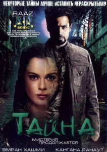 :   Raaz: The Mystery Continues 2009