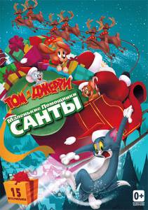   :    () Tom and Jerry: Santa's Little Helpers 2014