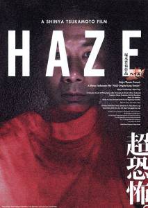  Haze 2005