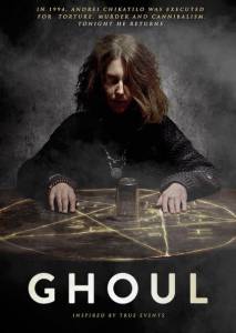  Ghoul 2015