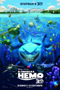    Finding Nemo 2003