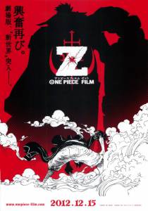 -:   One Piece FilmZ 2012