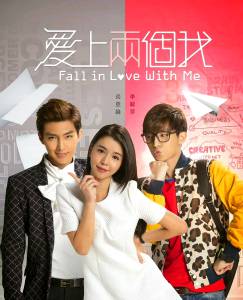    ( 2014  ...) Fall in Love with Me 2014