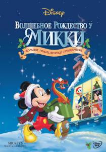     () Mickey's Magical Christmas: Snowed in at the House of Mouse 2001