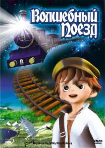   Night of the Milky Way Railway 2006