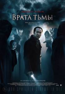   Pay the Ghost 2015