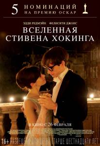    The Theory of Everything 2014