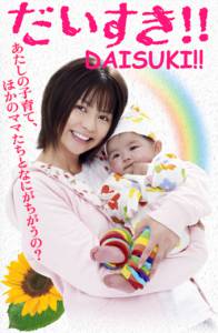   ! () Daisuki!! 2008 (1 )