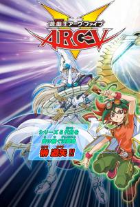 !7 () Yu-Gi-Oh! Arc-V 2014 (2 )