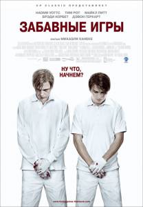   Funny Games 2007