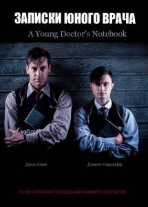    ( 2012  ...) A Young Doctor's Notebook 2012 (2 )