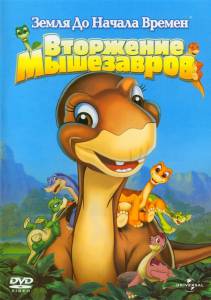     11:   () The Land Before Time XI: Invasion of the Tinysauruses 2005