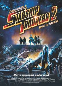 Звездный десант 2: Герой федерации (видео) Starship Troopers 2: Hero of the Federation 2004